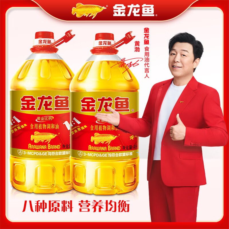 金龙鱼食用油 黄金比例食用植物调和油4L 营养健康家用粮油 黄金比例调和油 4L*2桶