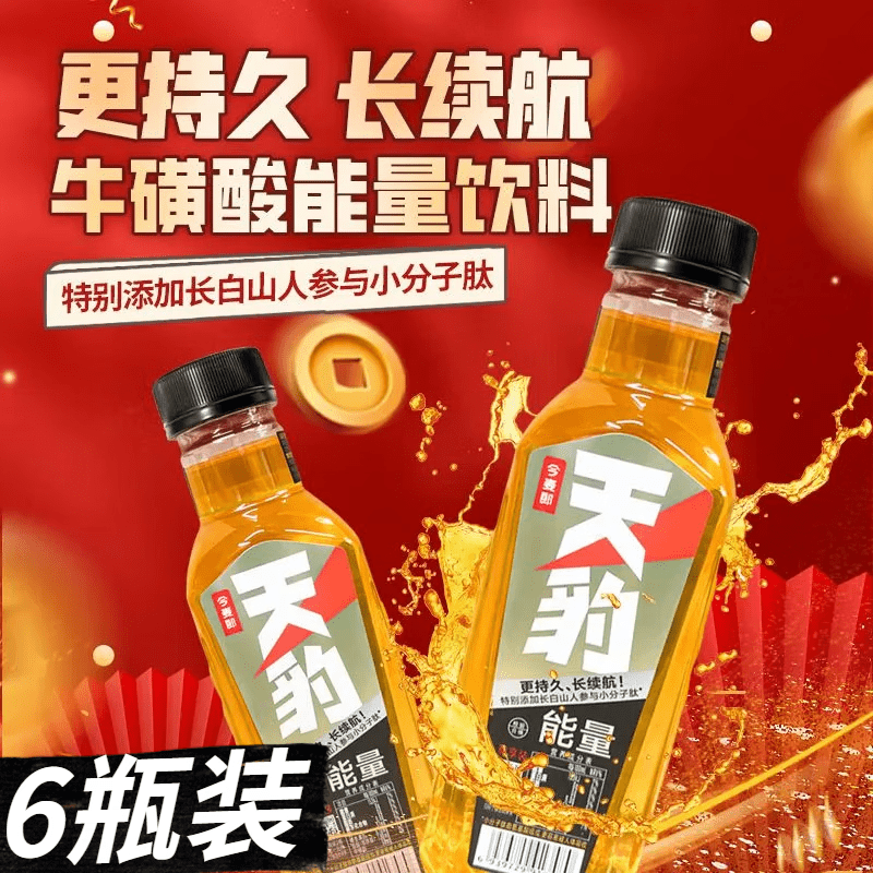 天豹牛磺酸能量饮料 今麦郎 瓶装箱装 抗疲劳补充能量饮料 天豹牛 天豹牛磺酸能量饮料 500ml*6瓶