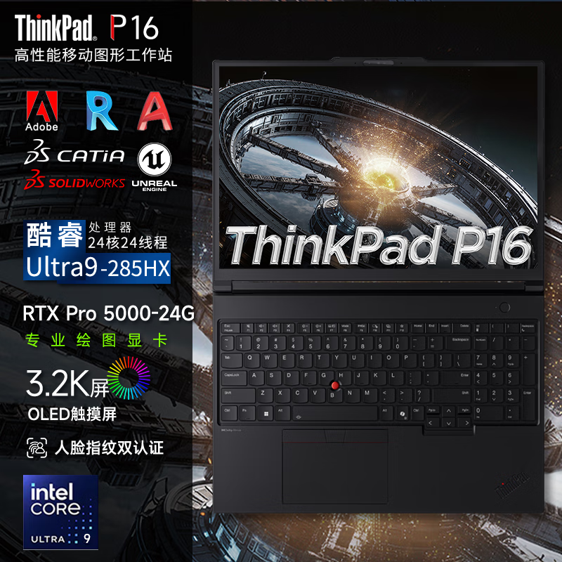 ThinkPad P16 2026 Gen3�������������߶����ʦ�� ������3D��ģ��Ⱦ�ƶ�ͼ�ι���վ�ʼǱ����� ȫ������ U9-285HX RTX Pro5000 3.2K 128G�ڴ� 12TB��̬Ӳ��