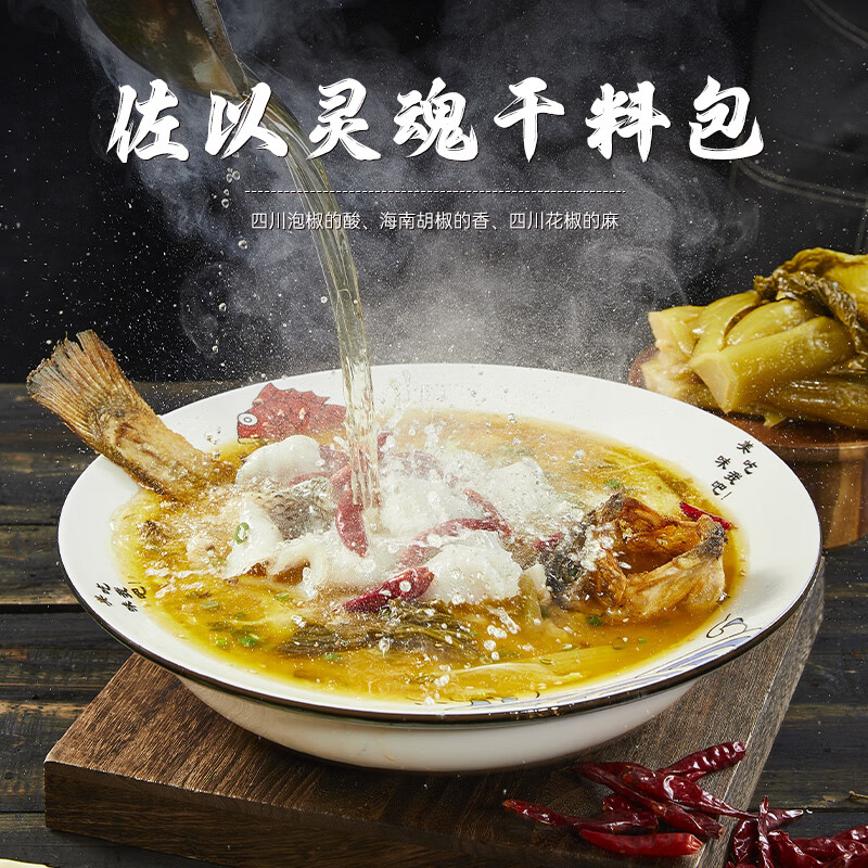 饭爷金汤酸菜鱼冷冻黑鱼片半成品加热即食预制菜方便速食火锅食材 【送3包鲜切活鱼片】金汤酸菜鱼451g*3袋