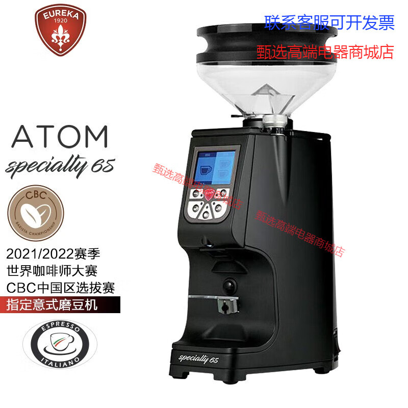 EUREKA高端 Eureka磨豆机ATOM SPECIALITY 65意大利进口意式咖啡精品 ATOMSPECIALITY65-白色