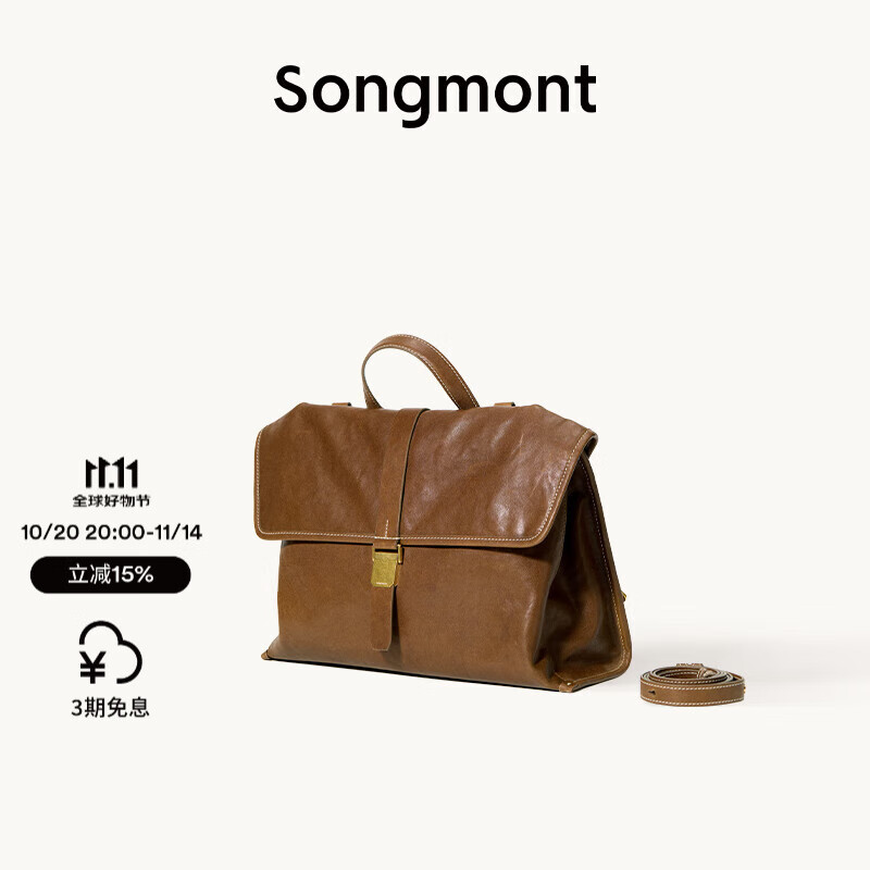 Songmont【蒋奇明同款】山下有松山行随游双肩包无性别通勤斜挎公文包 檀棕色 现货