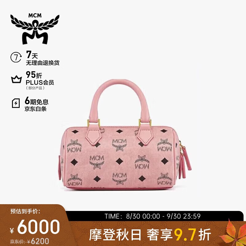MCM ELLA迷你單肩斜挎包手提波士頓包女包 粉色【時尚爆款】