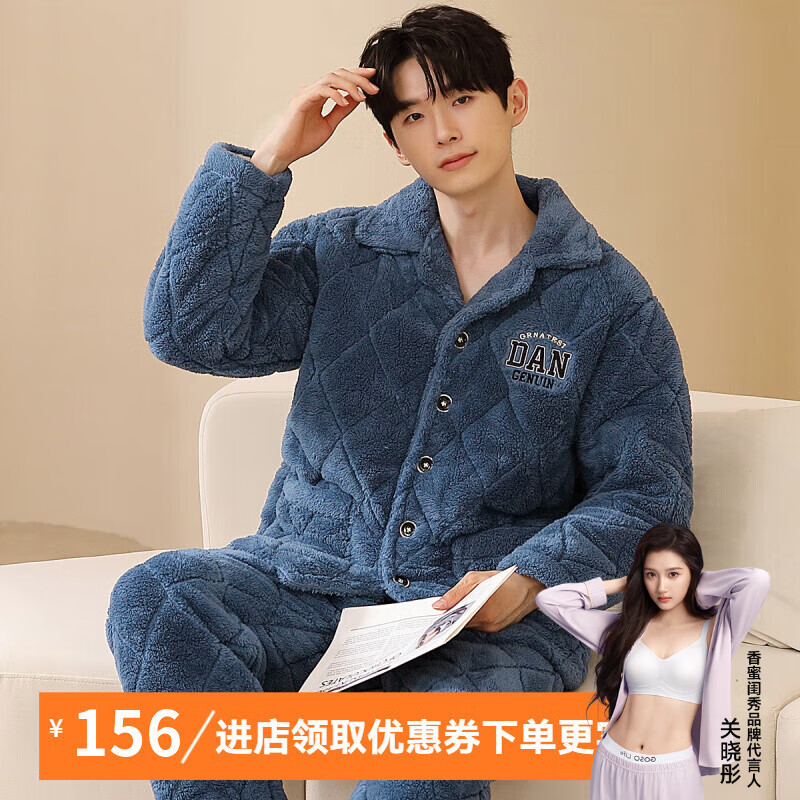 香蜜闺秀【三层夹棉加厚】男士睡衣秋冬新款长袖可外穿保暖男士家居服套装 W3424013宝蓝 XL