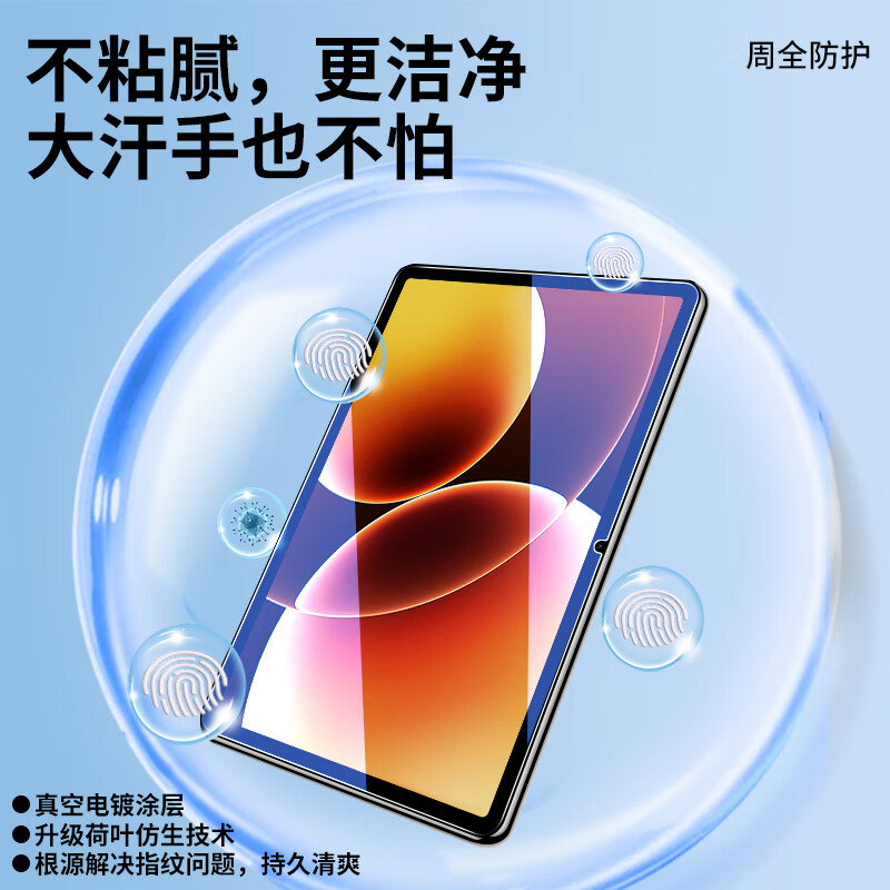 膜尔易[破损包赔]小米平板8/8Pro钢化膜蓝光膜米pad7/7Pro25/24款11.2英寸全屏秒贴高清抗指纹平板保护膜 小米平板8/Pro/7/Pro游戏磨砂膜2片+神器