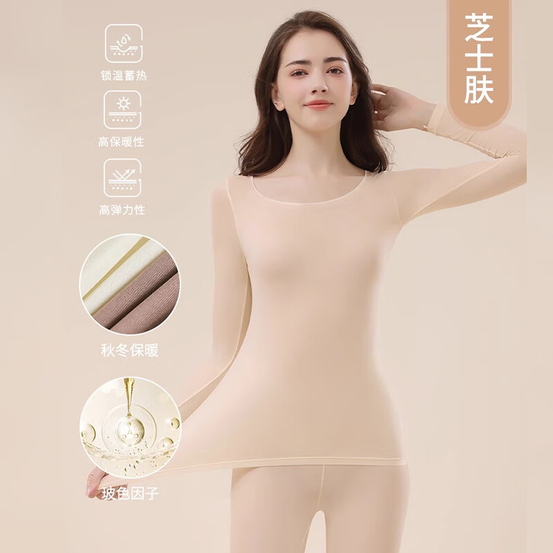 莫代尔超薄肌底发热保暖内衣女士套装隐形无痕打底美体秋衣秋裤修身上衣 肤色上衣【7A抗菌润肤肌底衣】 L 【推荐80-120斤】