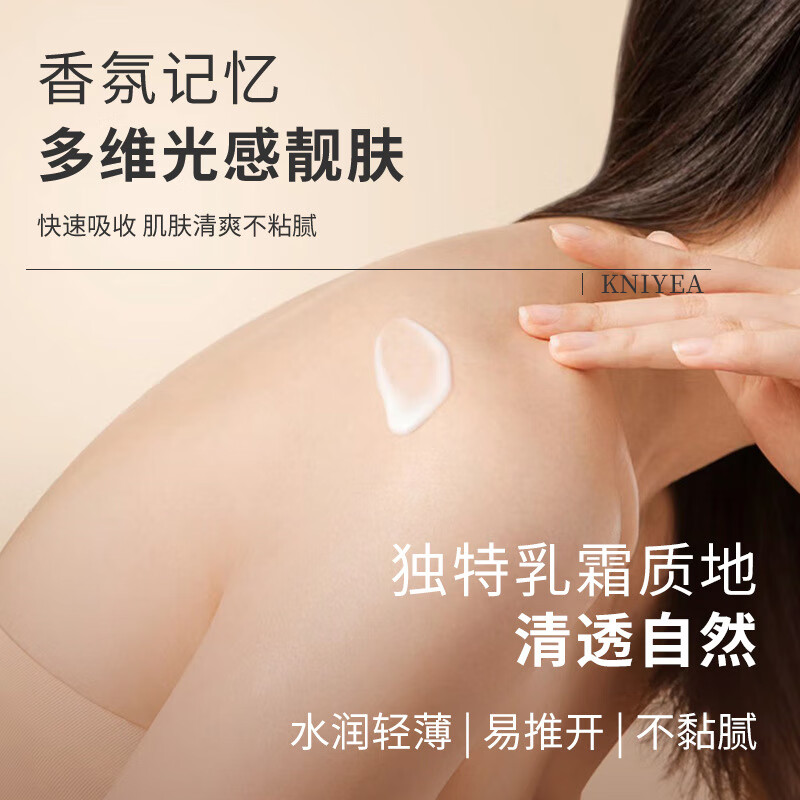 金妮雅补水香氛身体乳滋润保湿秋冬护肤品男女四季通用 角鲨烷反转巴黎香氛身体乳268ml