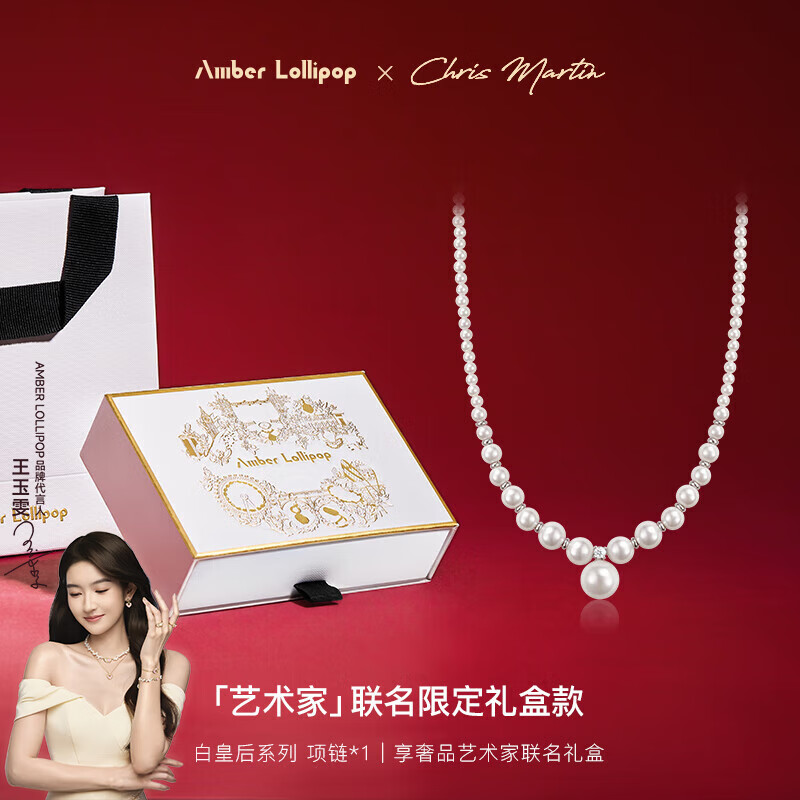 Amber Lollipop轻奢珍珠项链女士碎银子锁骨链颈链周年纪念日生日礼物送女友老婆
