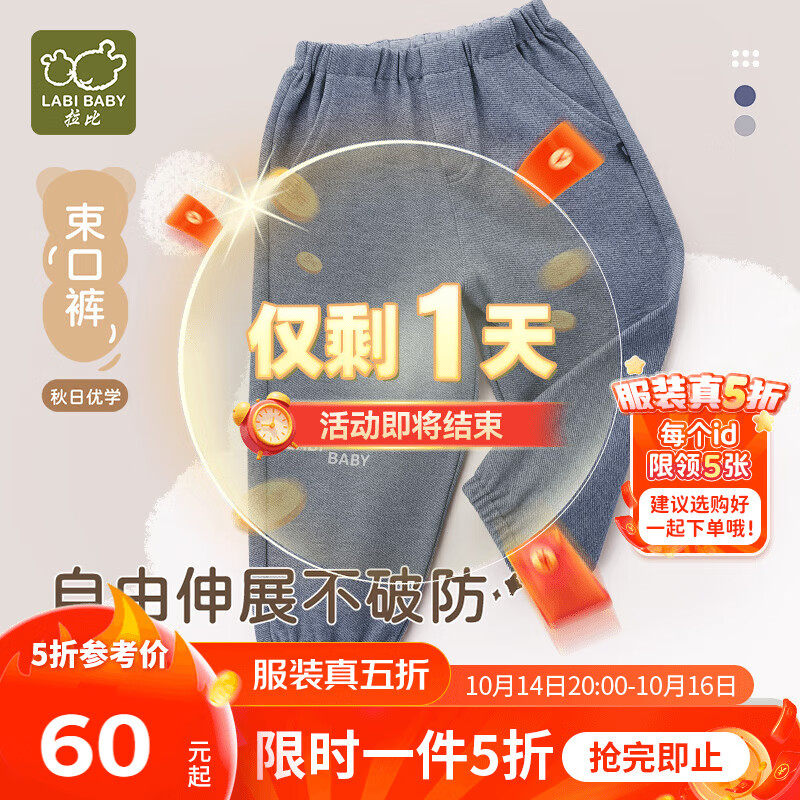 拉比儿童裤子秋冬运动休闲长裤男女儿童针织布保暖束脚卫裤 蓝色 90