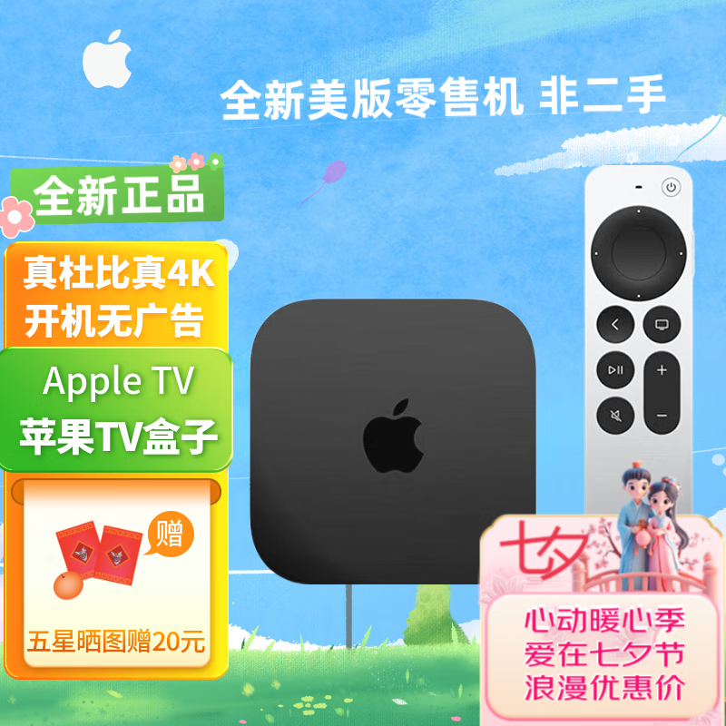 ȫۻֻ Ƕ ƻAppleTV 7 20224K3ƻtv 128GB IDע̡̳