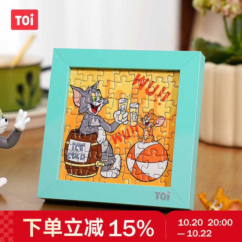 TOI图益潮玩拼图猫和老鼠49片带相框减压玩具生日礼物 干杯