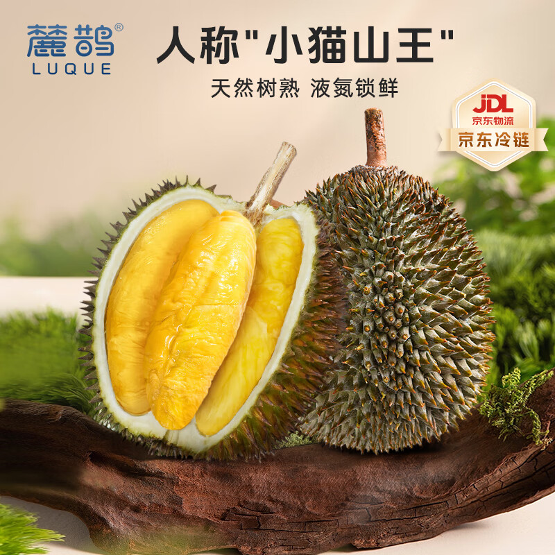 麓鹊小猫山王红肉榴莲D101马来西亚液氮整果水果 4.5-5.0斤【奢华4房果】