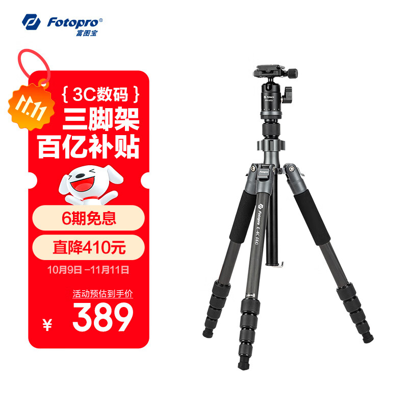 富图宝（Fotopro）小碳 便携收纳可变独脚碳纤维相机三脚架