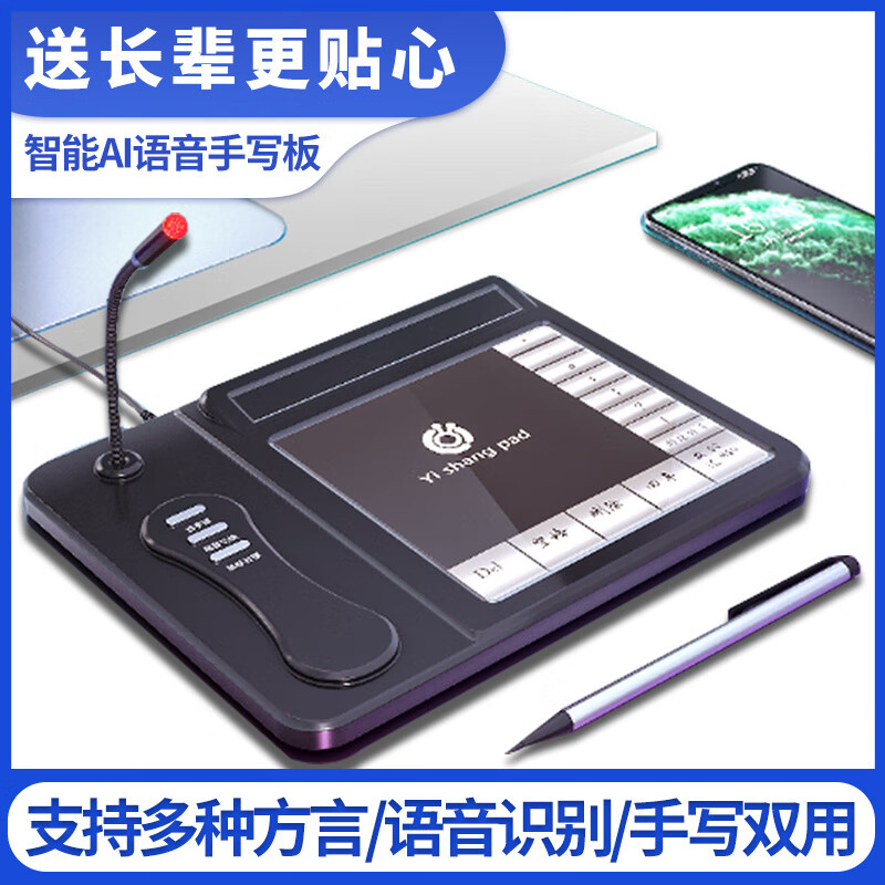 手写板电脑写字板语音输入器打字免驱智能大屏老人电脑台式新电子 黑色
