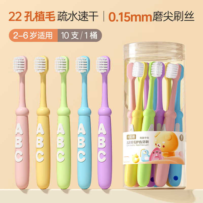 英格翰儿童牙刷3-6岁-12岁儿童牙膏软毛牙刷10支装宝宝小孩牙刷换牙期