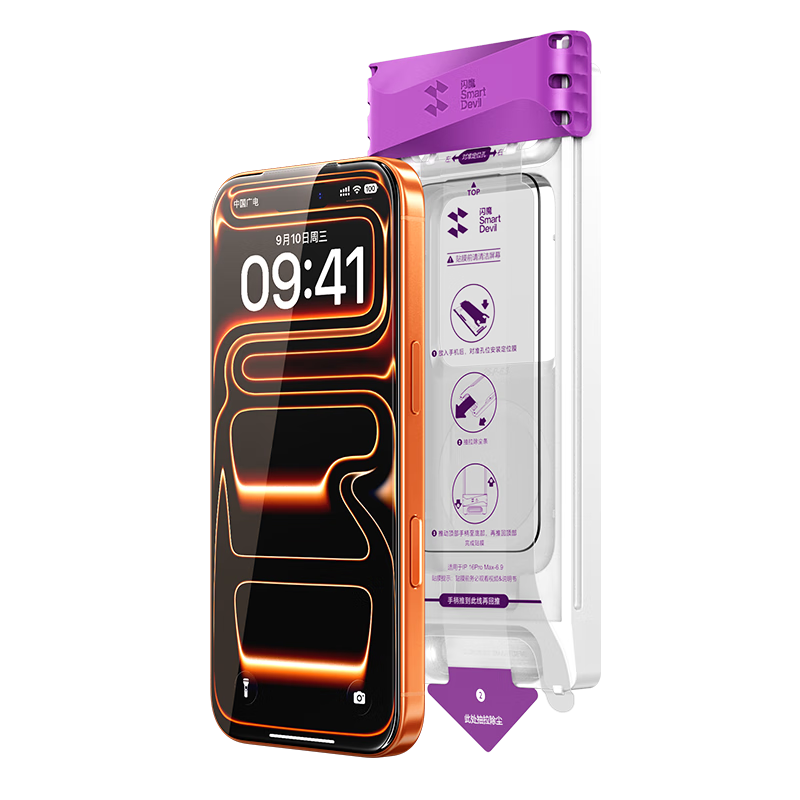 ��ħ��3D����+����+����ح�����޳��ա�����ƻ��17Promax�ֻ�ĤiPhone17promax�ֻ�Ĥ�����޳��ָ���Ĥ 89.9Ԫ