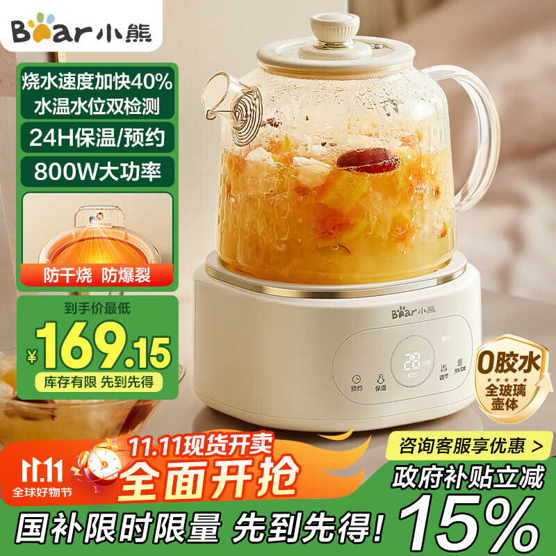 小熊（Bear）全玻璃壶体养生壶恒温壶 办公室多功能煮茶壶花茶壶 0金属养生杯 24h预约24h保温 1L YSH-P10Q7