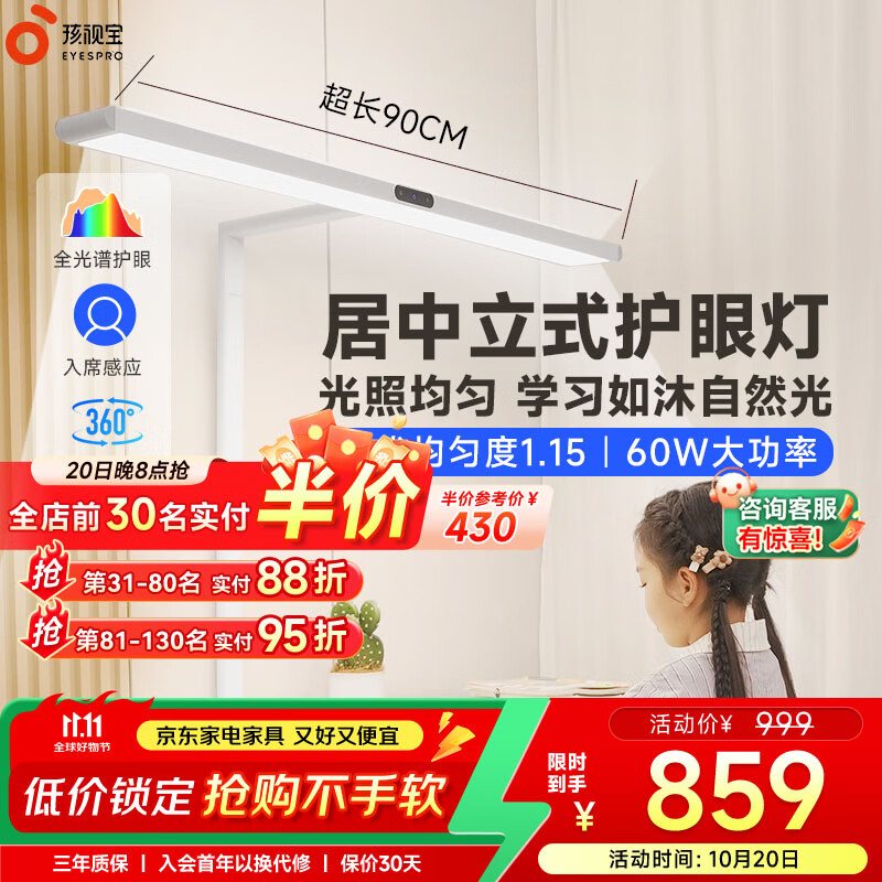 孩视宝护眼大路灯落地灯全光谱儿童阅读学习灯钢琴灯护眼红光专用台灯 60W【D1标准款】全光谱护眼 居中落地大路灯/光照更