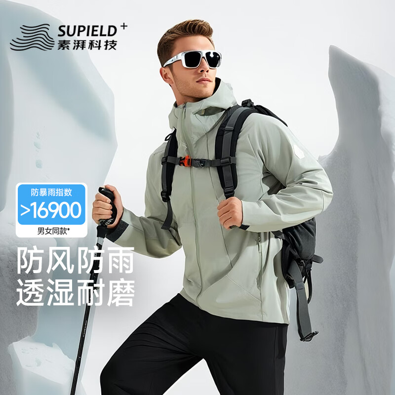 SUPIELD素湃防风防雨魔壳软壳衣户外多功能秋季保暖夹克外套浅绿色  L