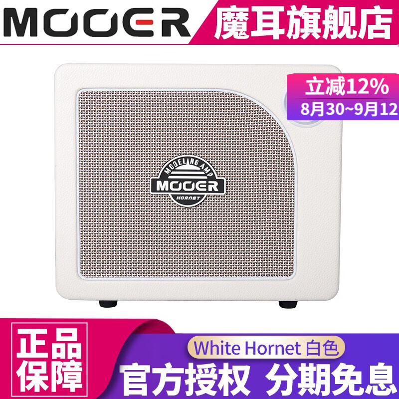 MOOERħ����Ʒ�缪�������ۺ�Ч�������� ��Ʒ�White Hornet ��ɫ��15W��