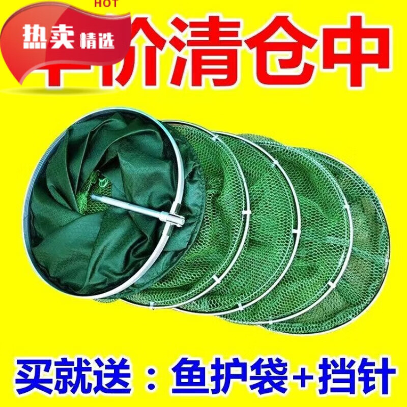 【甄选】钓鱼鱼护护鱼包不锈钢加厚渔护速干装鱼袋鱼网袋野钓网 双圈款25#*2.5米【无包】 京东折扣/优惠券