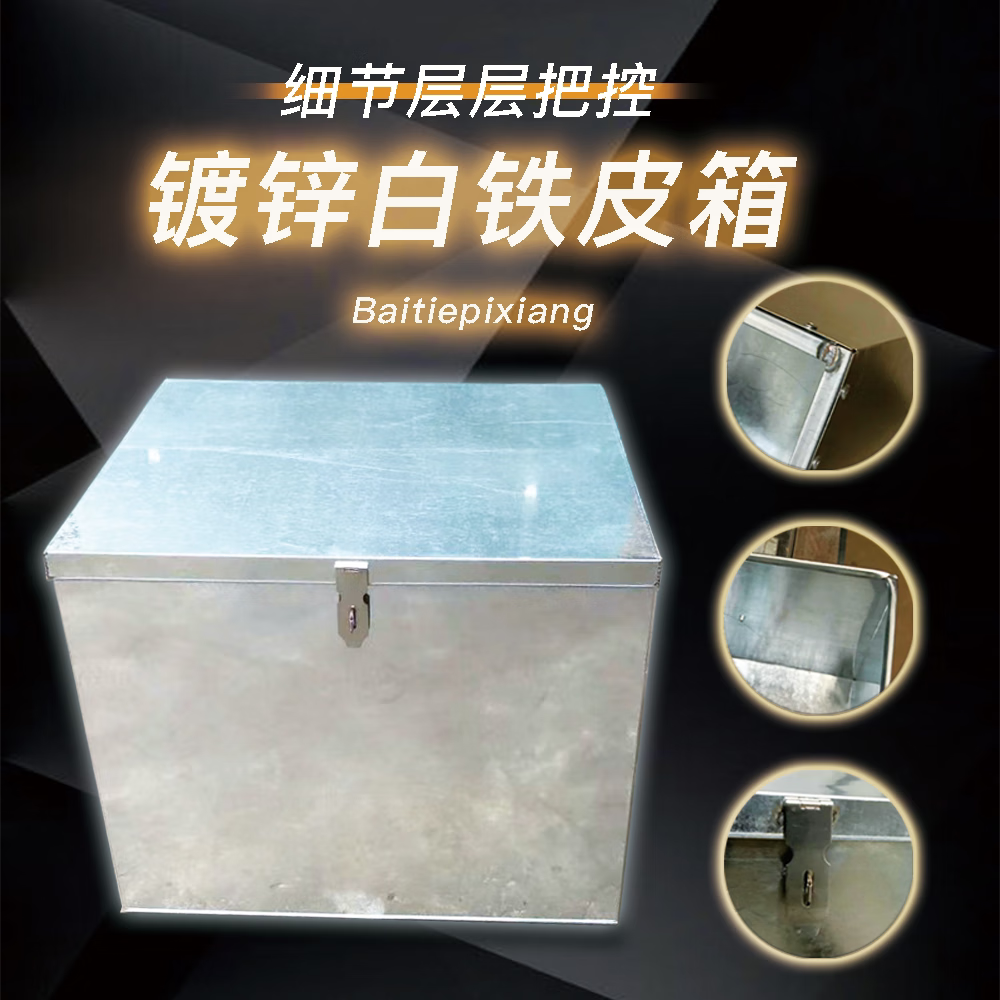定制大号大码白铁皮箱子周转箱五金工具箱钱款票据文件柜储物收纳 55