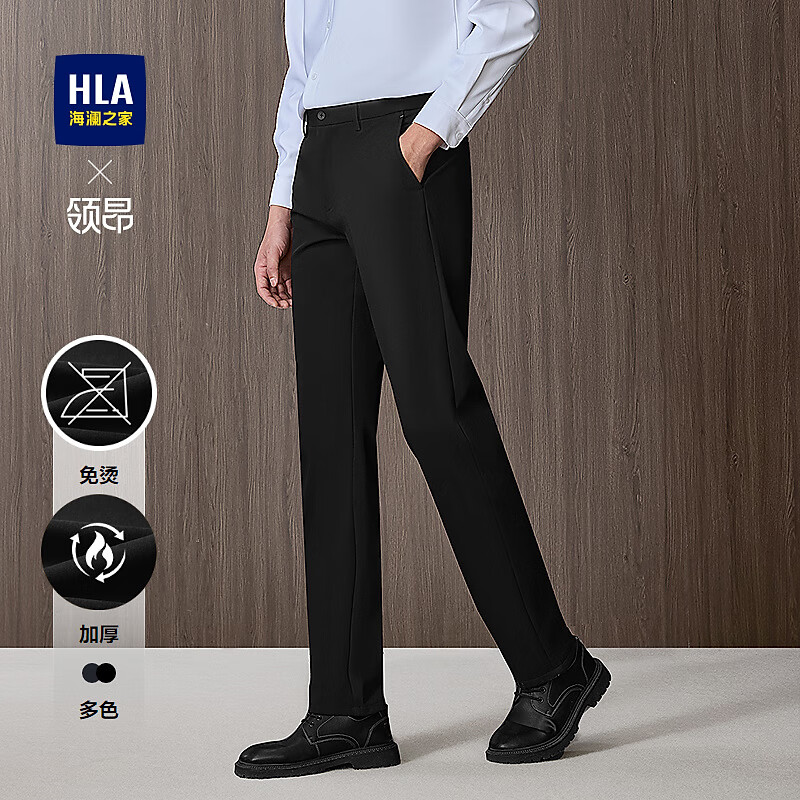 海澜之家（HLA）休闲裤男领昂行政休闲裤免烫商务裤子男25新款秋冬季 黑色4R 34 175/88A 推荐143~150斤