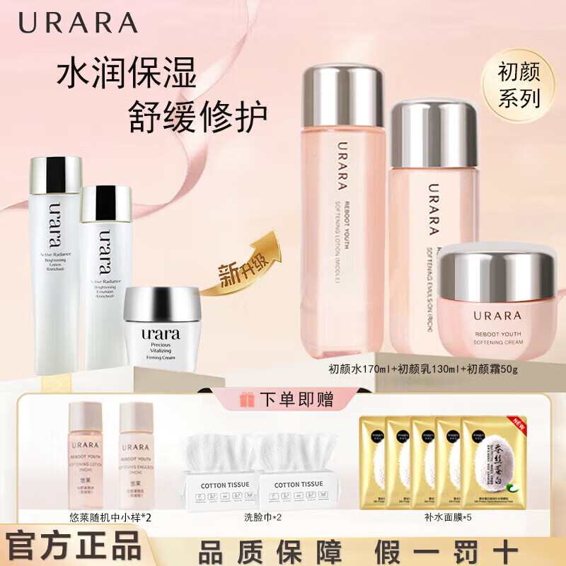 ���ڲ����������ٷ��콢��ˮ�黤��Ʒ��װ��ˮ��ʪ�޻��滺���ջ�ױƷ����Ů ����ˬ�͡�ˮ+��+˪