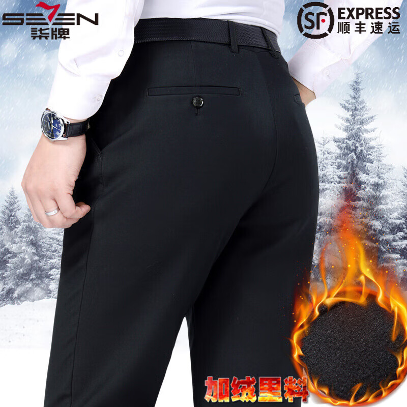 柒牌柒牌冬季男士西褲商務(wù)中年直筒羊毛免燙加絨加厚款休閑褲正裝男褲 8615黑藍(lán) 加絨 29
