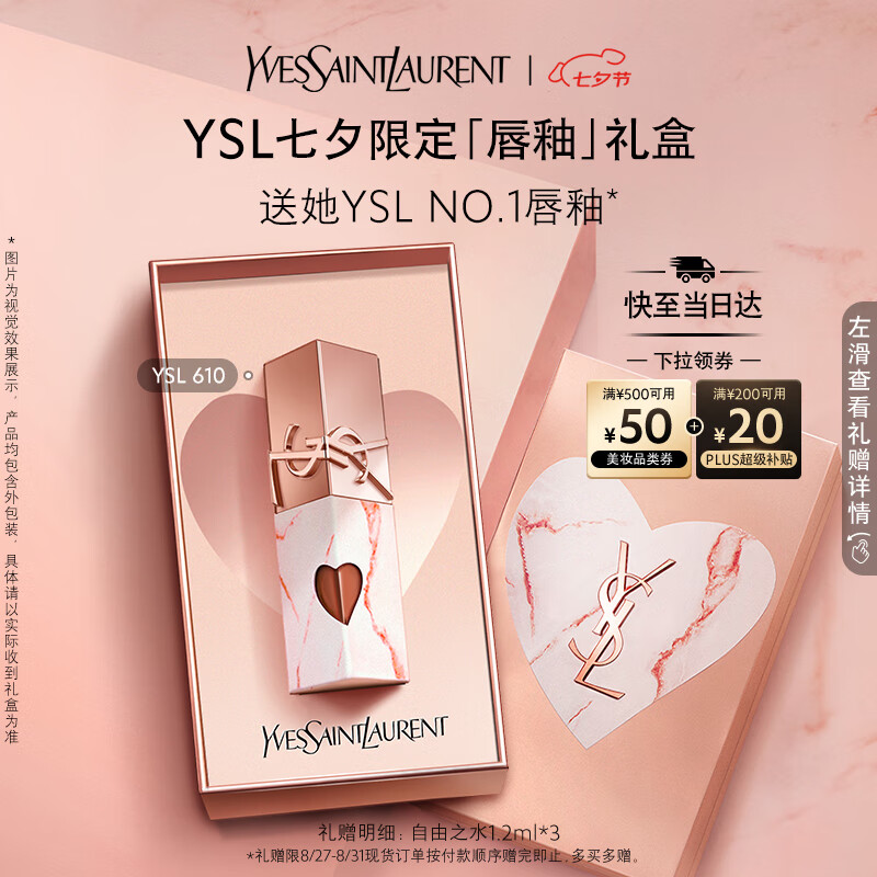 ʥ������YSL���ڹܴ���610 ��Ϧ�޶��� 5.5ml ����ں� ��Ϧ���˽�������������