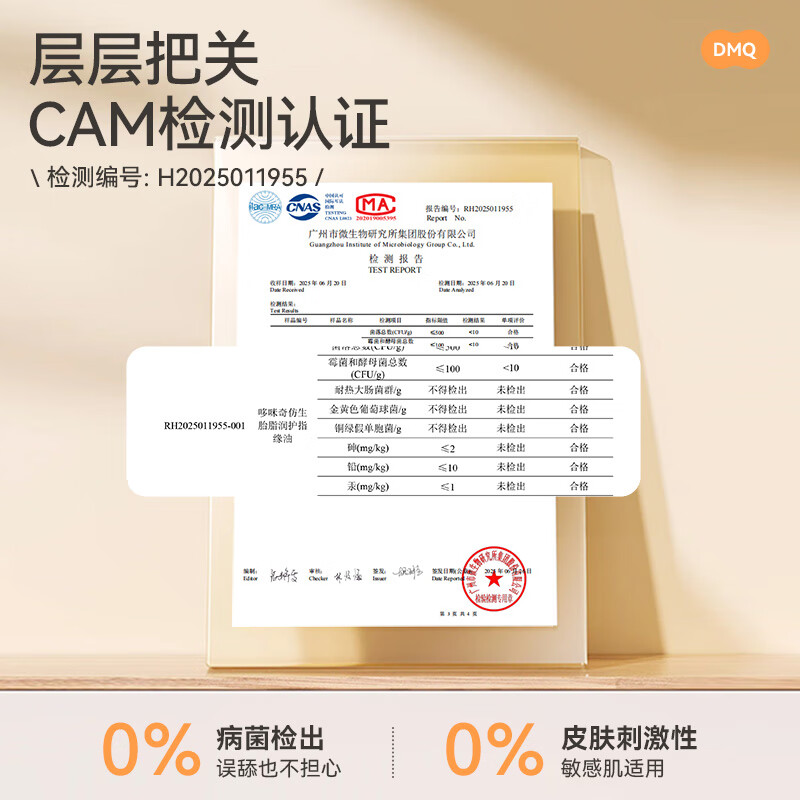 哆咪奇婴儿指缘油苦甲水润护甲缘油改善手指倒刺防啃戒吃手 绵羊油面霜*1+婴童指缘油*1【秋冬专用】