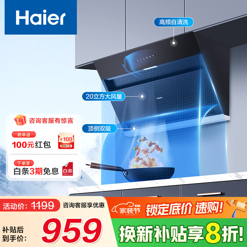 ������Haier�������̻� �������̻� 20���������� �Զ���ϴ ���ò������̻����̻� �����̻�6JS������20�����+һ������ϴ