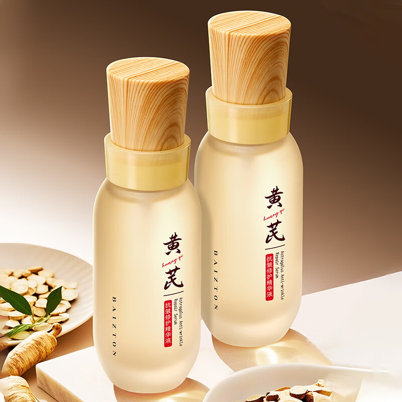 黄芪霜黄芪抗皱断黄液修护精华液补水保湿呵护熬夜晒后涂抹不闷痘 单盒装