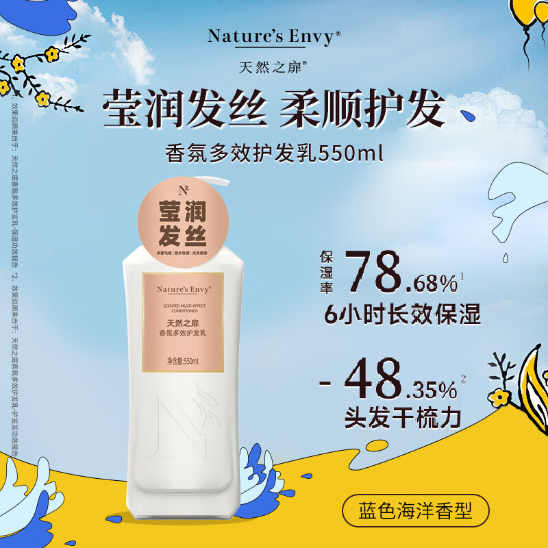 天然之扉（AOG Naturals）【扉繁系列】香氛多效护发乳550mL 顺滑毛躁改善干枯毛躁蓬松