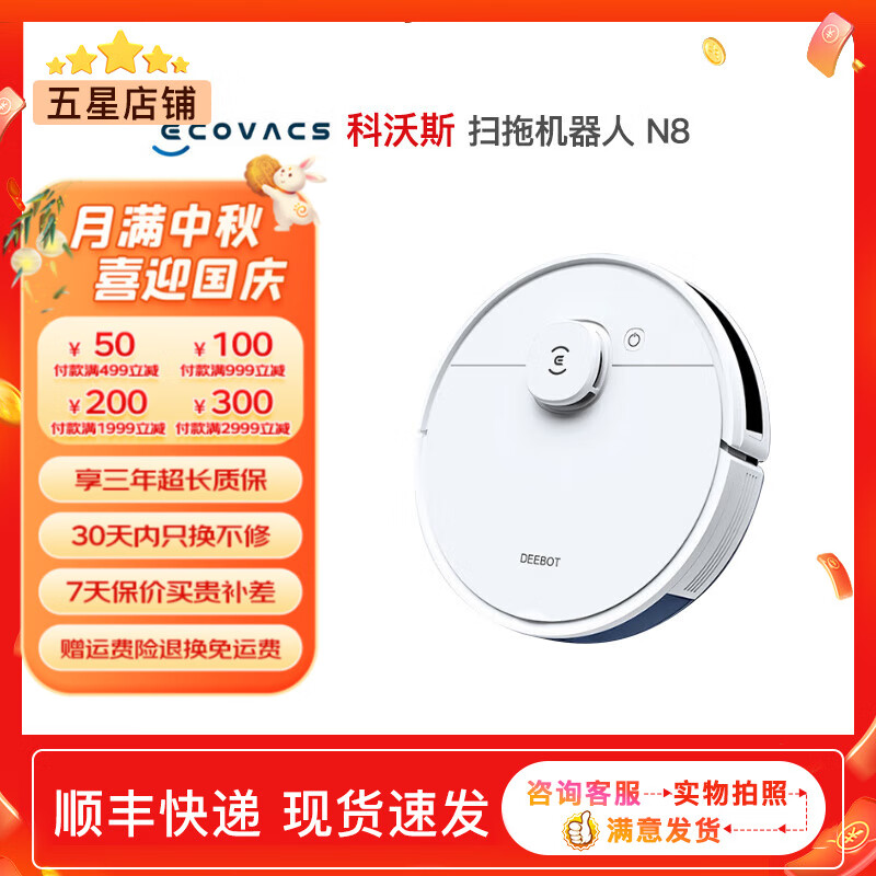 科沃斯掃地機(jī)器人掃拖一體洗地機(jī)自動清洗智能家用吸塵器全自動洗地機(jī)免洗拖布自動集塵原裝二手9新以上 N8系列黑白隨機(jī)發(fā)【掃吸拖一體】 無原包裝9新