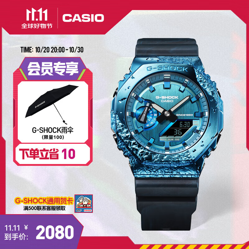 卡西欧（CASIO）G-SHOCK 40周年特别款绝境宝石系列运动防水防震手表  【堇青石】GM-2140GEM-2APR