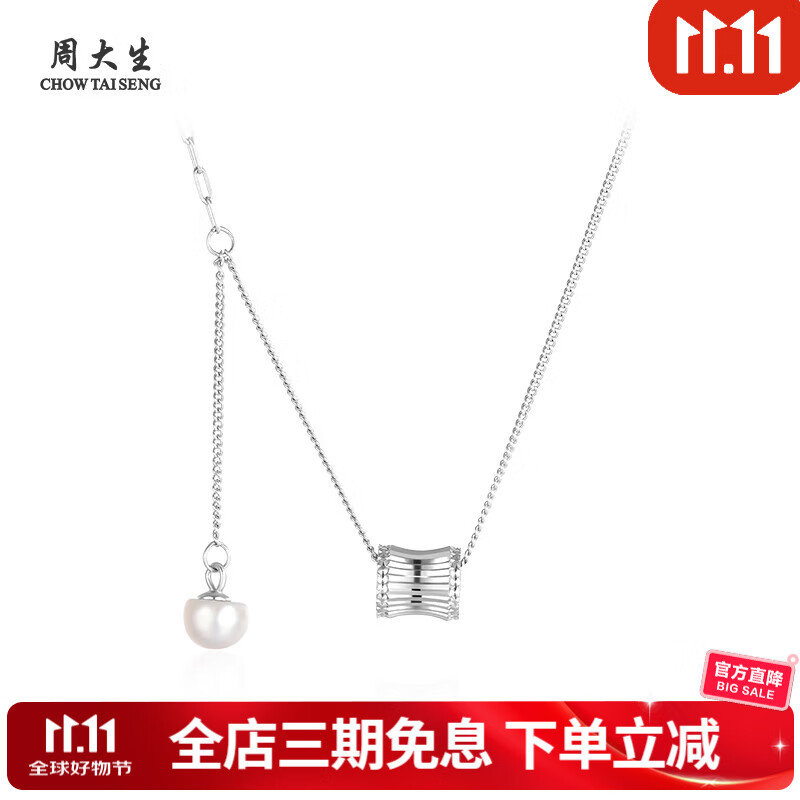 周大生小蛮腰S925锁骨链 新中式国风百搭珍珠项链女款送女友生日礼物 小蛮腰S925锁骨链