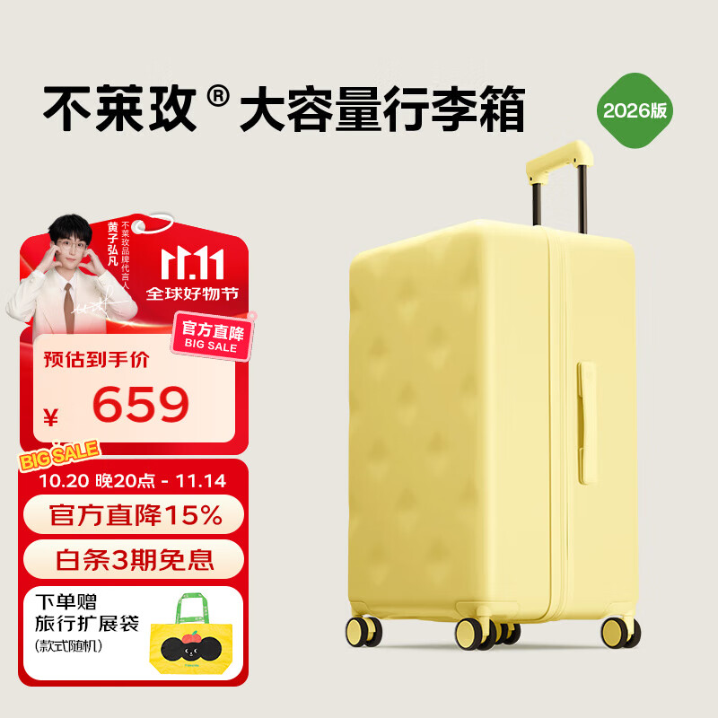 不莱玫行李箱拉杆箱旅行箱子大容量女学生出国托运26英寸密码箱 芝士黄