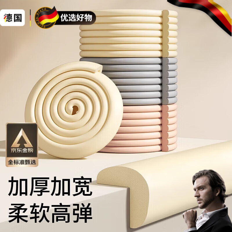 DEATKN德国高端防撞条儿童环保墙角包边软包护角婴儿宝宝防磕碰桌子 加厚L型-米色 2米 加厚[升级背胶款即撕即用]2米