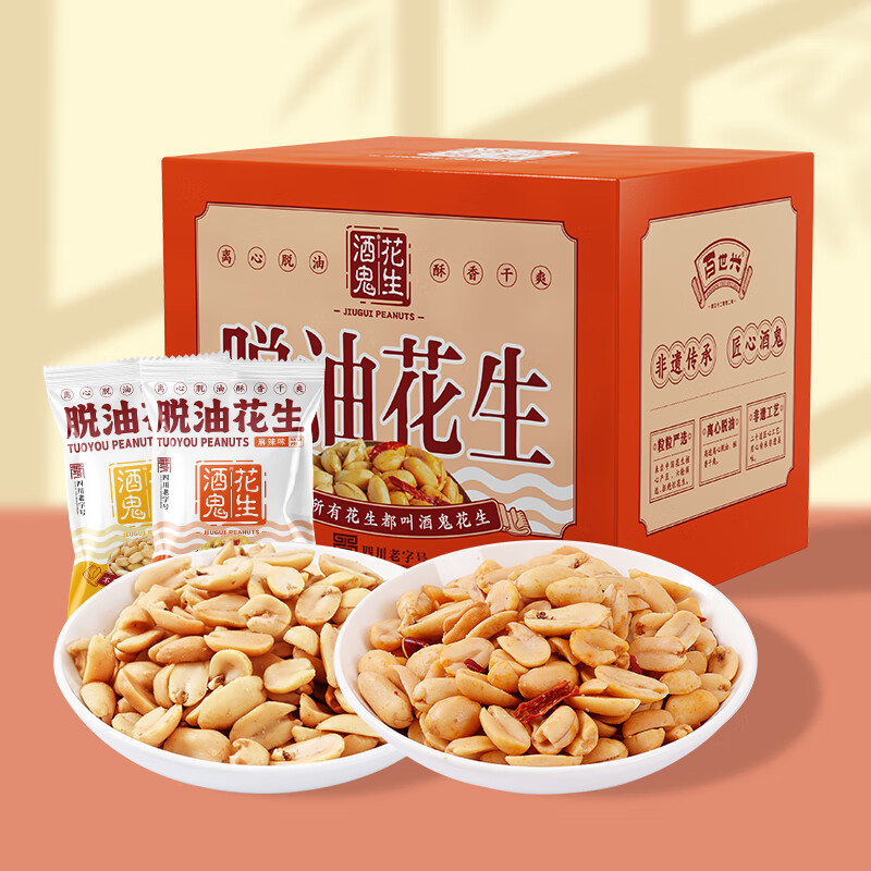 酒鬼脱油花生五香麻辣混合味504g年货坚果炒货礼盒零食礼包小吃下酒菜