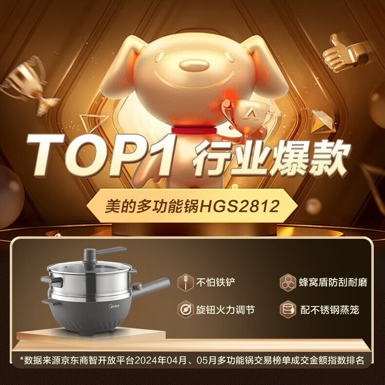 美的(Midea)电炒锅 电蒸锅 电煮锅电火锅家用多功能锅炒菜锅插电蒸煮一体锅 304蜂窝晶盾多用途锅电热锅 4L 【行业爆款】无惧铁铲+黄金容量HGS2812