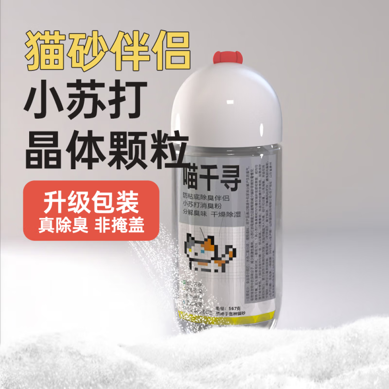 艾禾美鐵錘品質(zhì)除臭粉貓砂伴侶平替新舊包裝不喜歡包退去貓尿味除臭劑 鐵錘同品質(zhì)平替新舊包裝隨機500