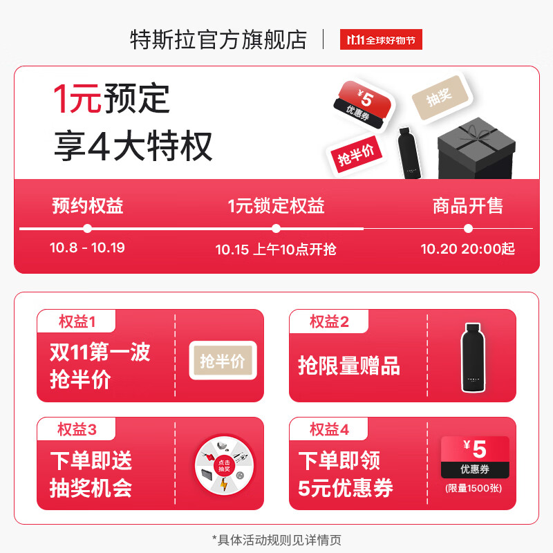 ˹Tesla1ԪԤ˫11 ±+۹+齱+Żȯ꣩