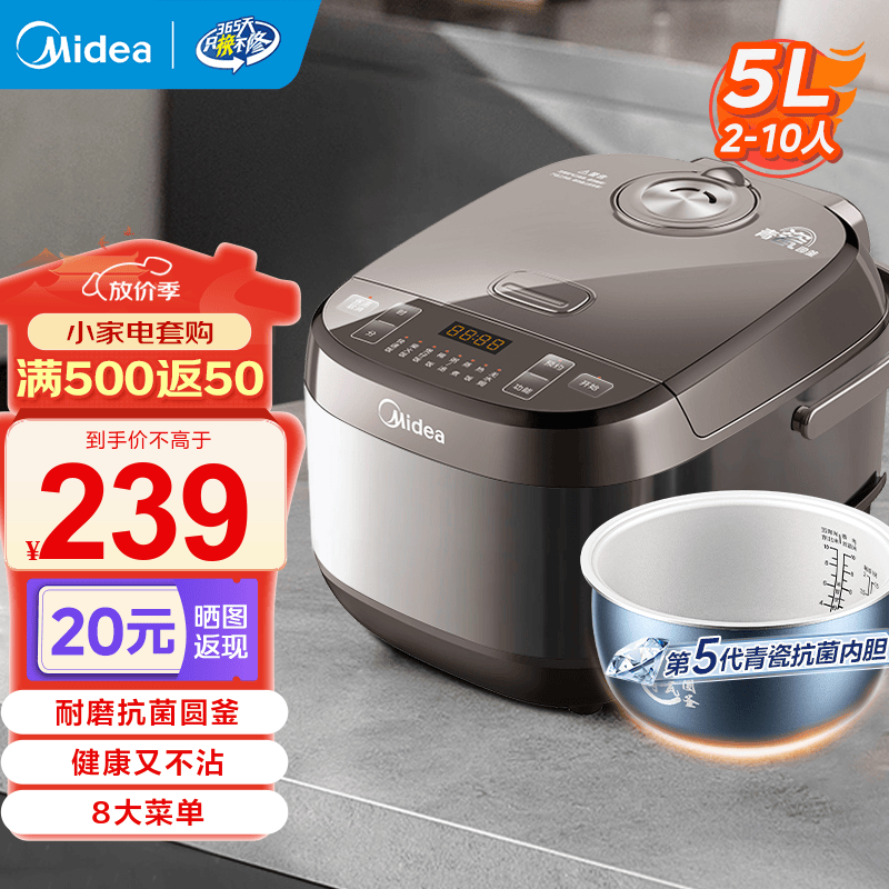 美的（Midea）电饭煲家用3-4-5-8个人电饭锅银钻抗菌内胆5升12菜单触控屏长效预约定时5L微压焖香智能-以旧换新 【青瓷抗菌耐磨】MB-5E65- 5L