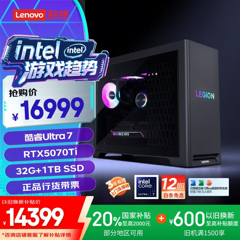 7000K AIԪϷ̨ʽ(U7-265KF RTX5070Ti 16GBԿ 32G ˮ)Ҳ20%