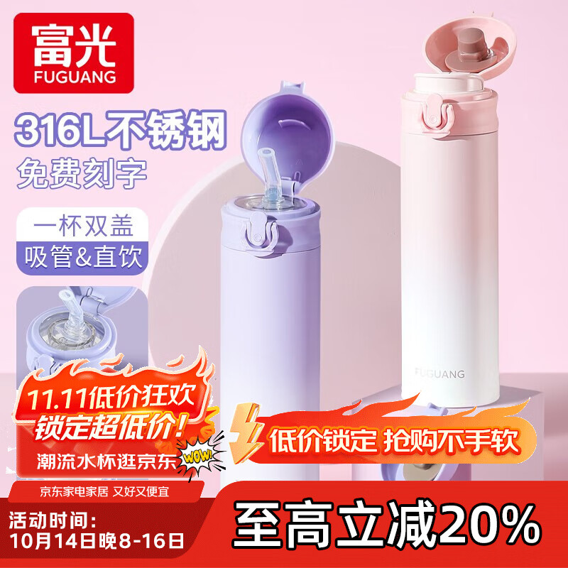 富光带吸管保温杯女士高颜值孕妇产妇便携学生成人316L不锈钢水杯子 瑶池紫500ml【双盖-吸管+直饮】