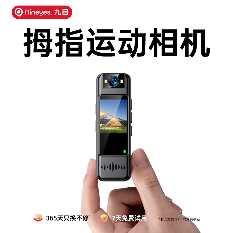 九目执法行车记录仪随身高清夜视执法仪微型胸前小型运动相机会议工作留痕记录仪 【带屏直连】超长续航+超清显示+无网录像+美颜补灯 无内存版 2025新品限时7折优惠 京东折扣/优惠券