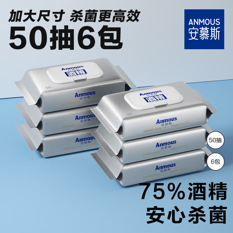 ��Ľ˹75%�ƾ�����ʪ��50Ƭ*6���ڻ�װ ���ð칫���ɱ����99% 58.19Ԫ