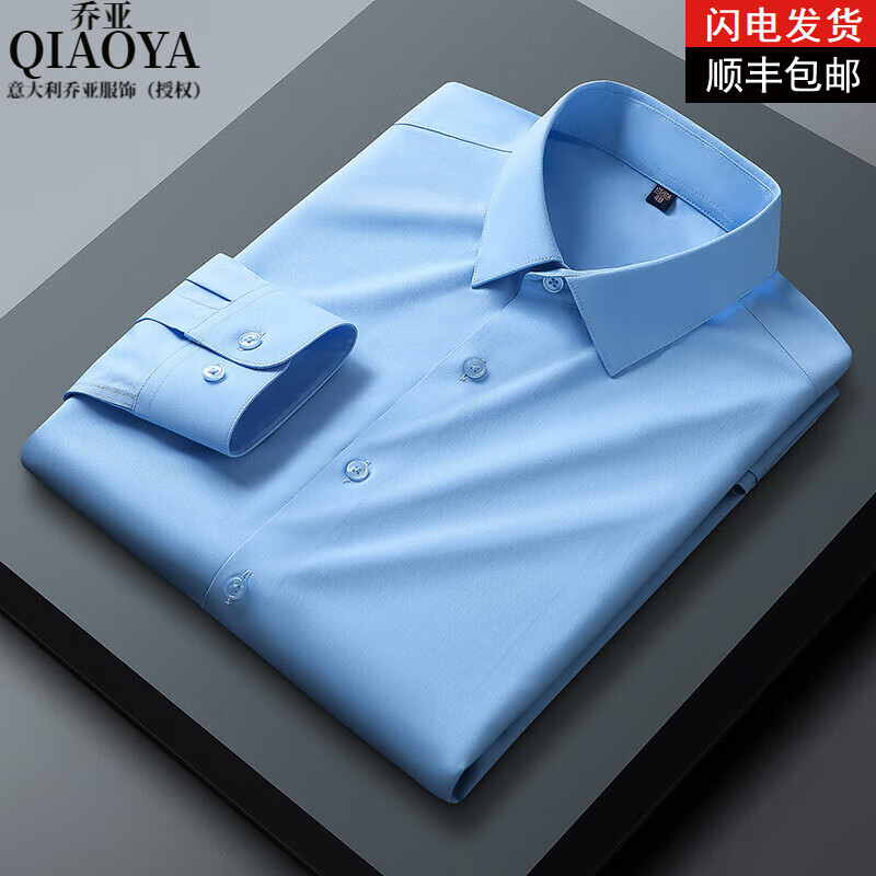 乔亚意大利轻奢高端桑蚕丝长袖衬衫男士春秋款高级感商务休闲免烫衬衣 196纯灰【轻奢桑蚕丝款】 42 建议160-170斤