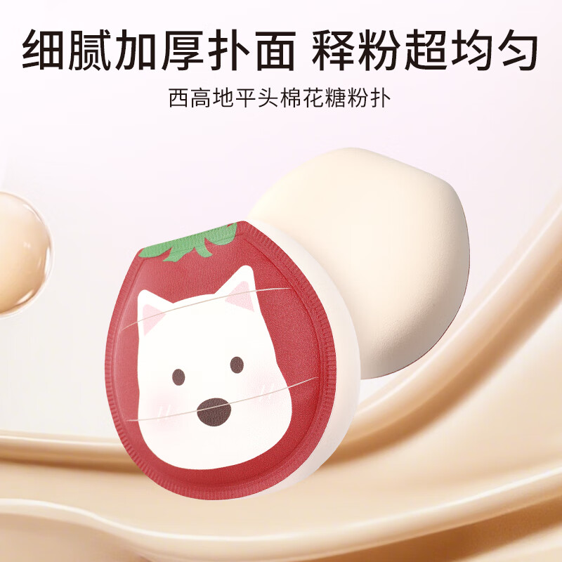 WOWCOLOUR随行系列粉扑气垫粉扑 粉底液上妆工具不易吃粉 干湿两用粉扑 【可干/湿用】西高地平头棉花糖粉扑 1个